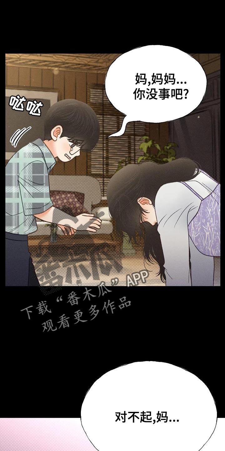 秋牡丹扑克牌漫画,第76章：【第二季】我一定要考上1图