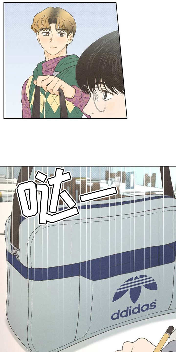 秋牡丹的特点漫画,第12章：头疼消失1图