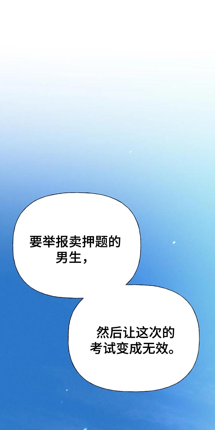 秋牡丹的特点漫画,第92章：【第二季】自私1图