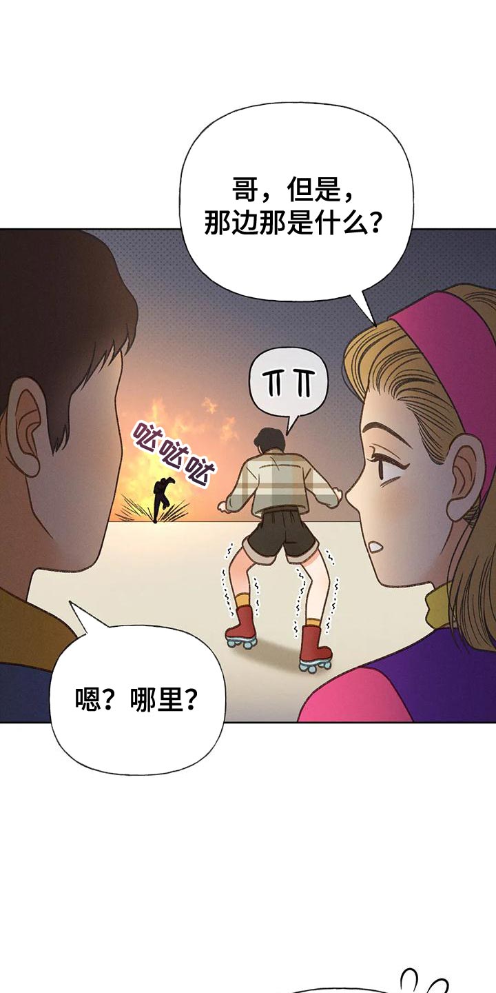 秋牡丹花语是什么漫画,第86章：【第二季】喝醉了1图