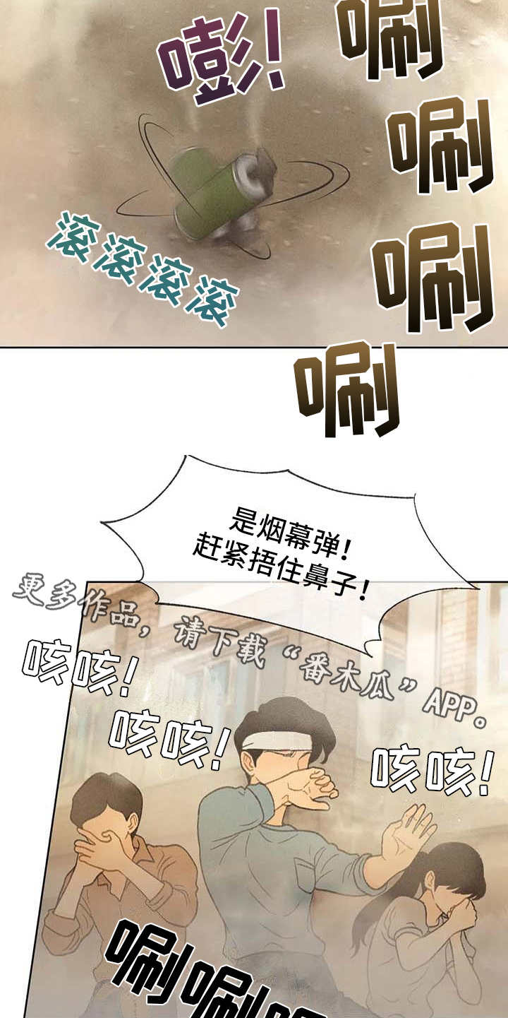 秋牡丹剧场第二季漫画,第16章：游行2图