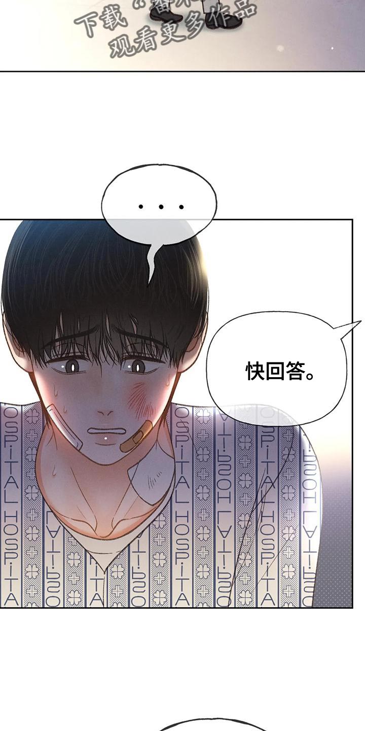 秋牡丹的特点漫画,第79章：【第二季】想去剧场1图
