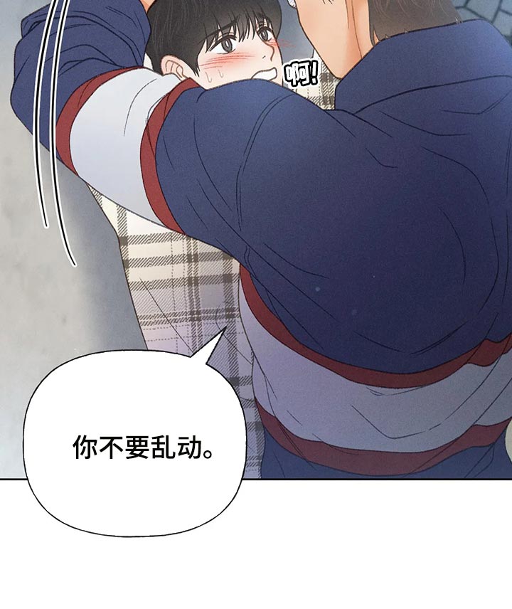 秋牡丹的特点漫画,第60章：【第二季】被发现1图