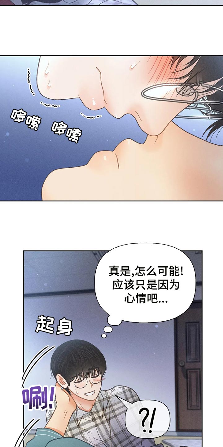 秋牡丹剧场漫画,第61章：【第二季】确认1图