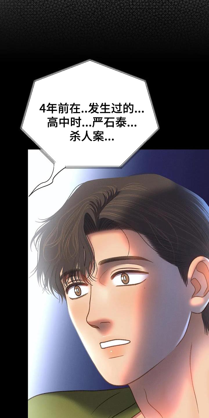 秋牡丹扑克质量怎么样漫画,第111章：【第三季】一起画1图