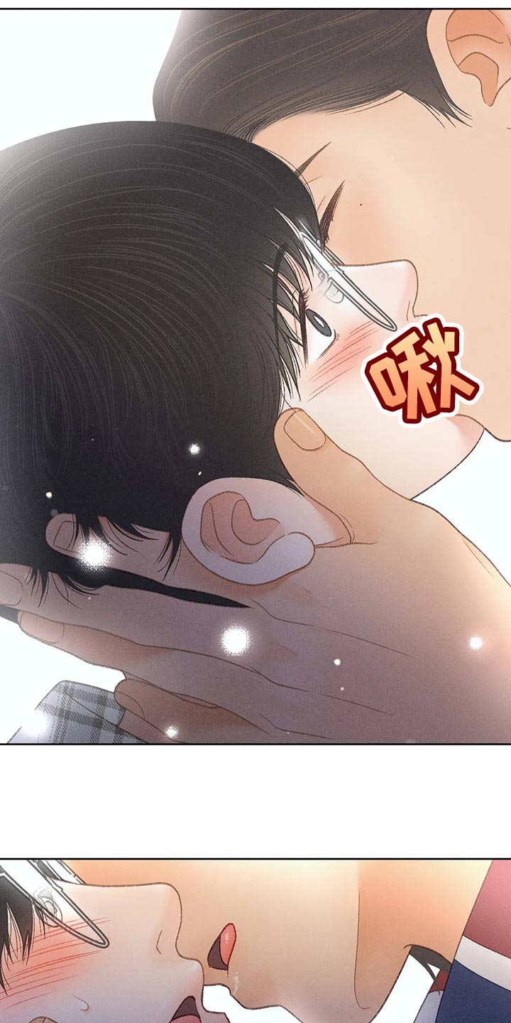 秋牡丹的特点漫画,第59章：【第二季】只是帮你而已1图