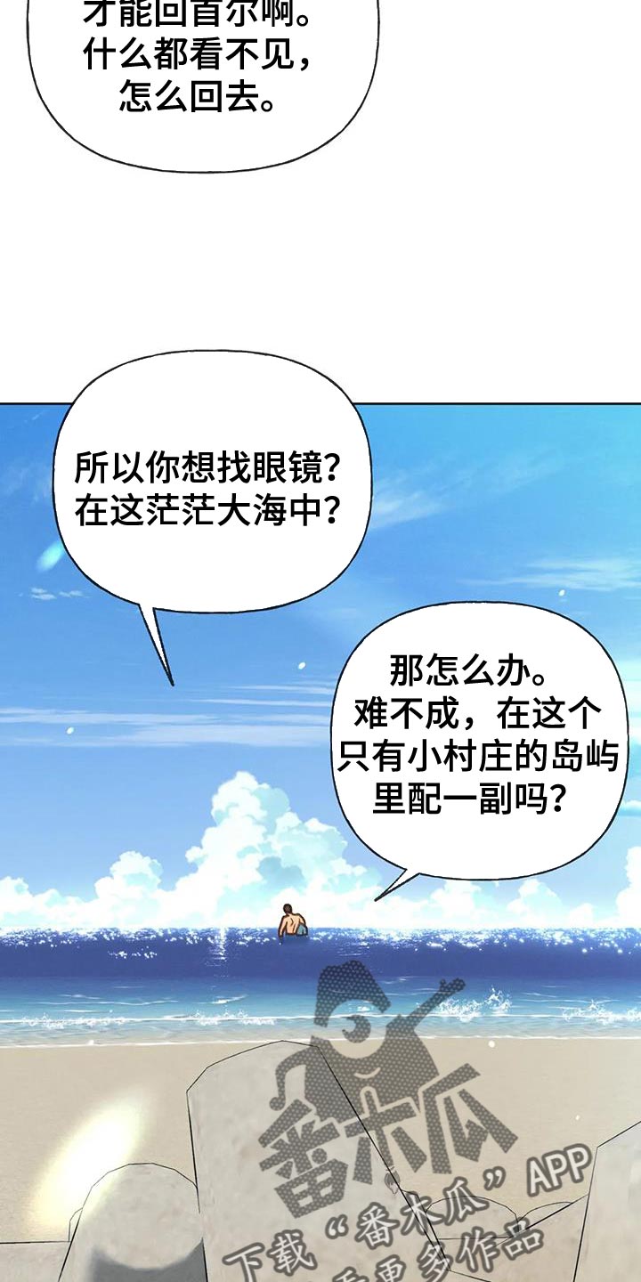 秋牡丹野棉花耐寒多少度漫画,第108章：【第三季】装不下去1图