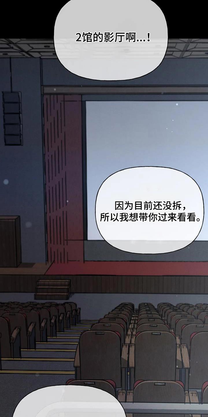 秋牡丹扑克怎么认牌的漫画,第123章：【第三季】第一次1图