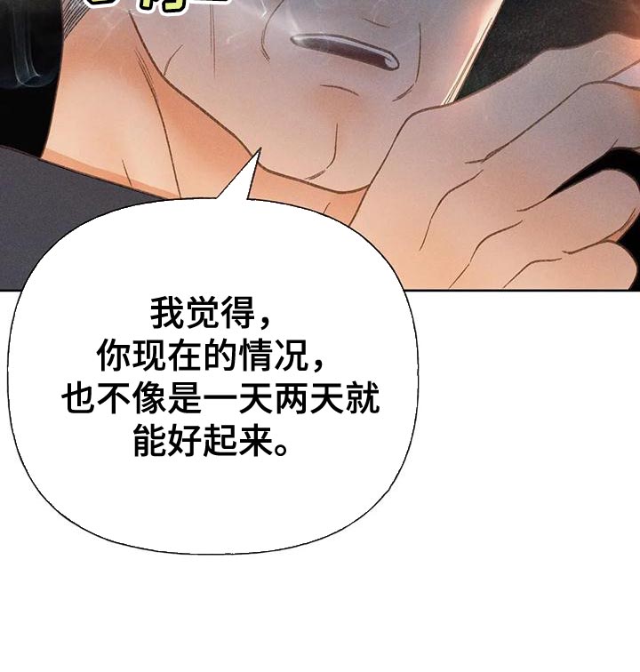 秋牡丹的特点漫画,第79章：【第二季】想去剧场1图
