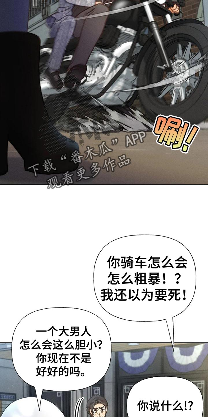 秋牡丹剧场第二季漫画,第81章：【第二季】好傻1图