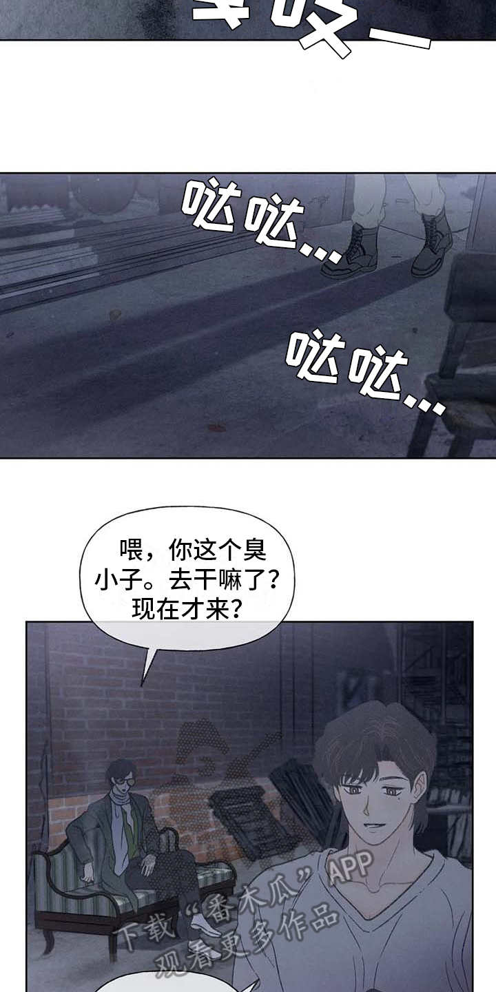 秋牡丹剧场非麻瓜漫画,第12章：头疼消失2图