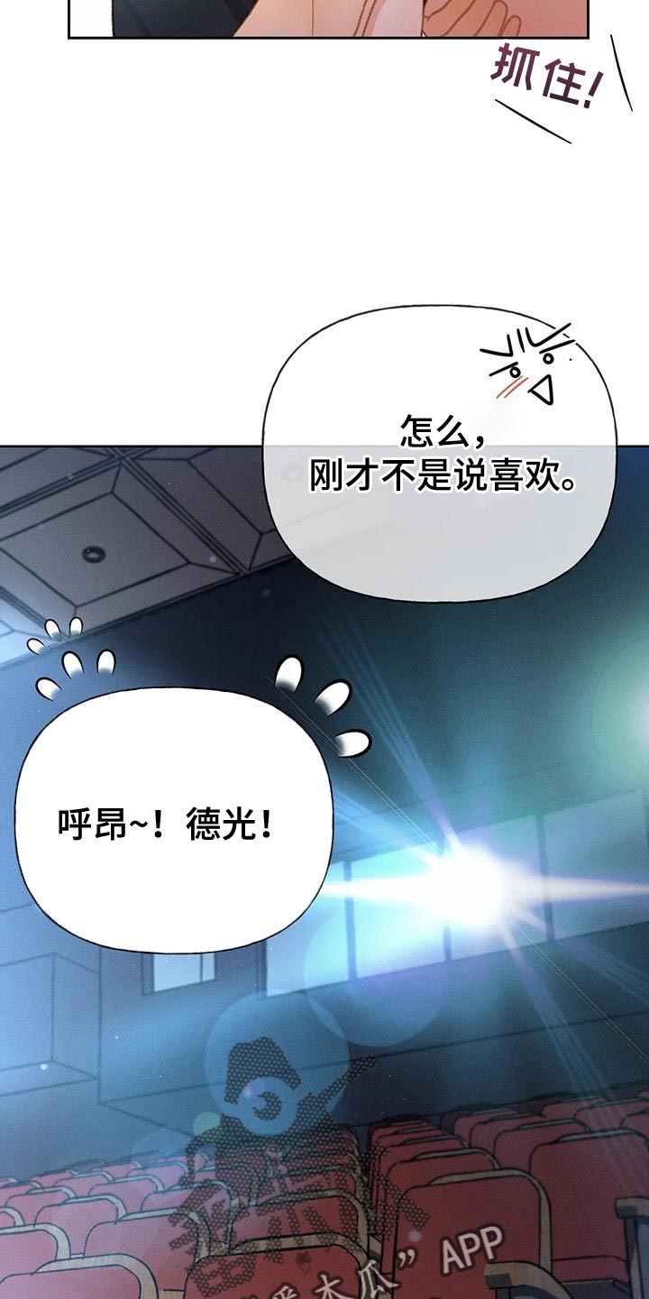 秋牡丹的特点漫画,第90章：【第二季】像是出了问题1图