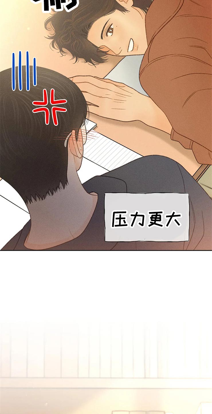 秋牡丹挂画漫画,第48章：不知不觉脸红2图