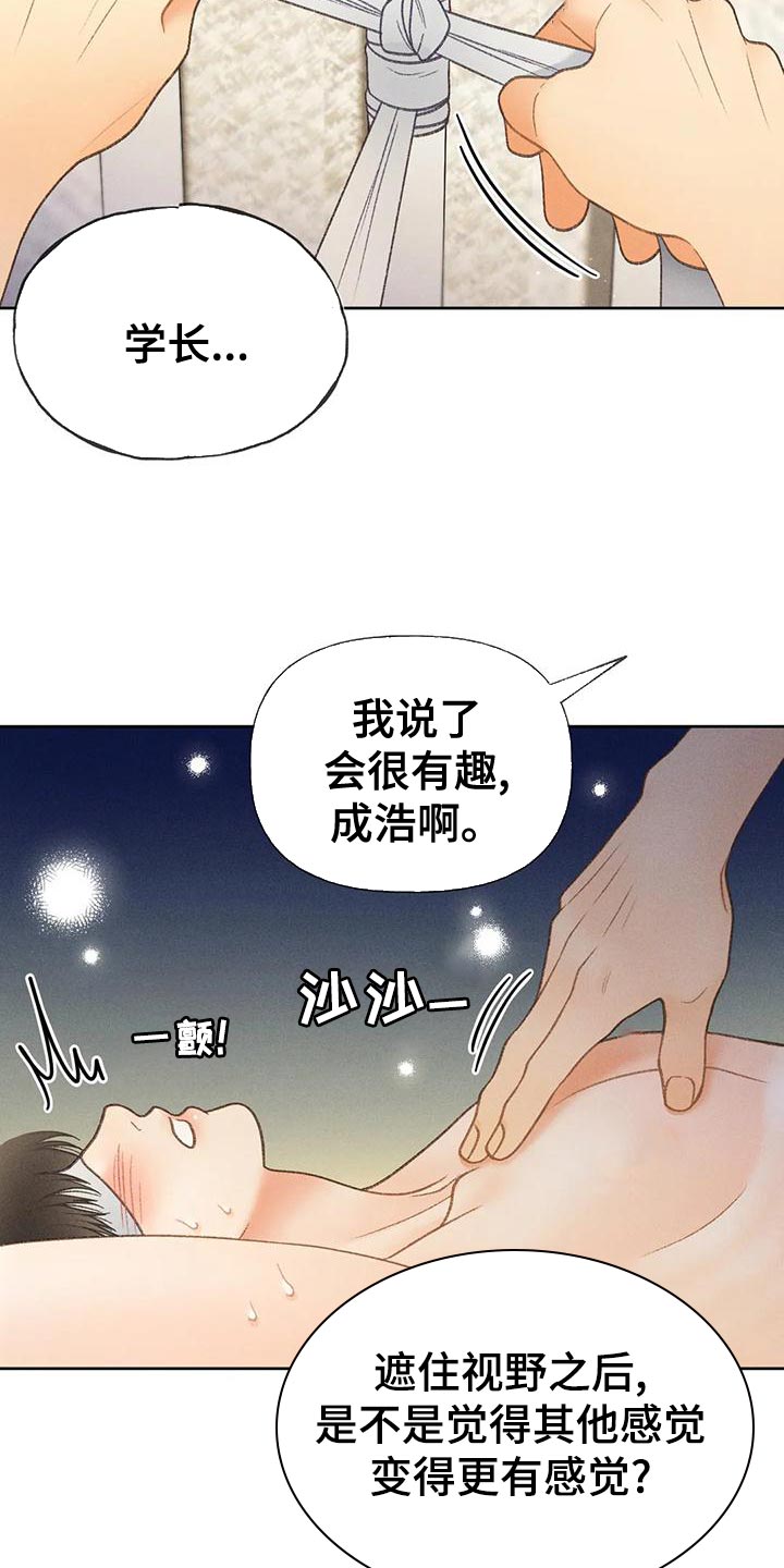 秋牡丹扑克牌质量好么漫画,第72章：【第二季】头痛停不下来2图