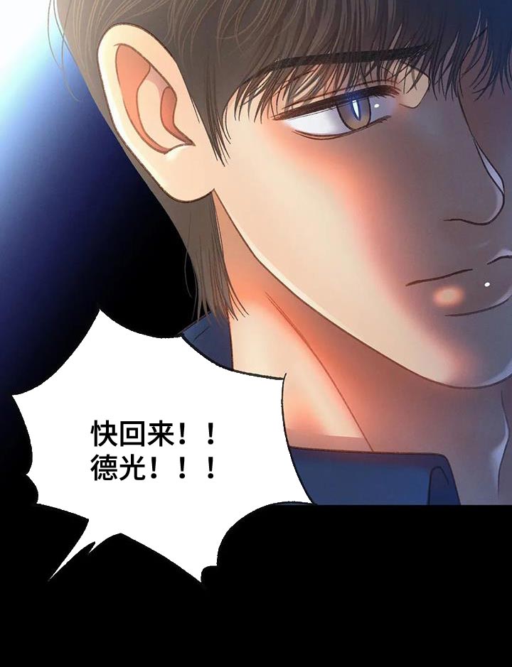 秋牡丹的特点漫画,第103章：【第三季】愚蠢的事情1图