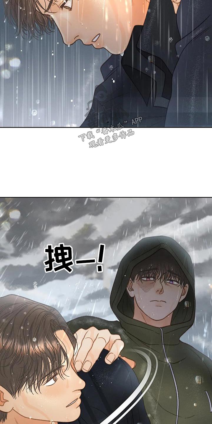 秋牡丹扑克牌漫画,第114章：【第三季】淋雨1图