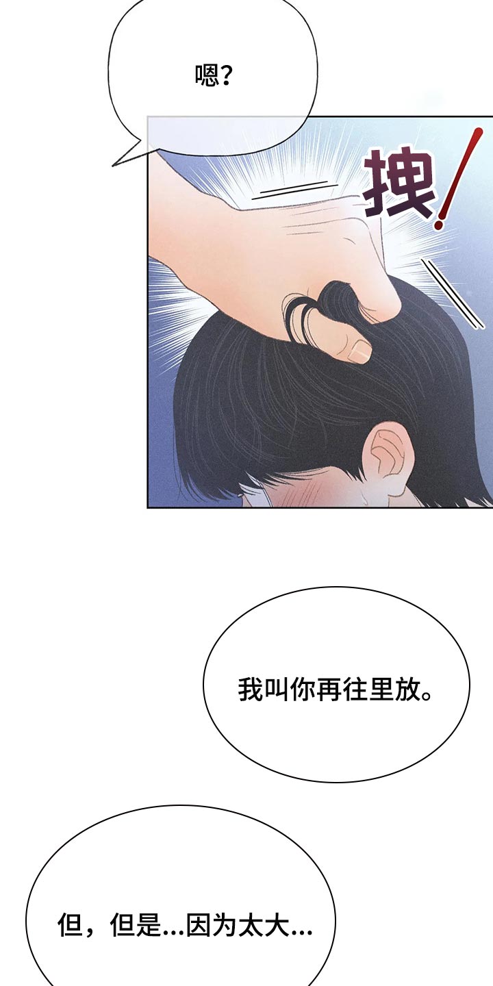 秋牡丹的特点漫画,第32章：最后一次机会2图