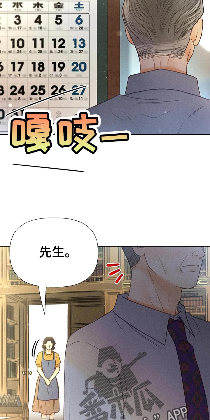 秋牡丹长什么样子漫画,第74章：【第二季】没有信心2图