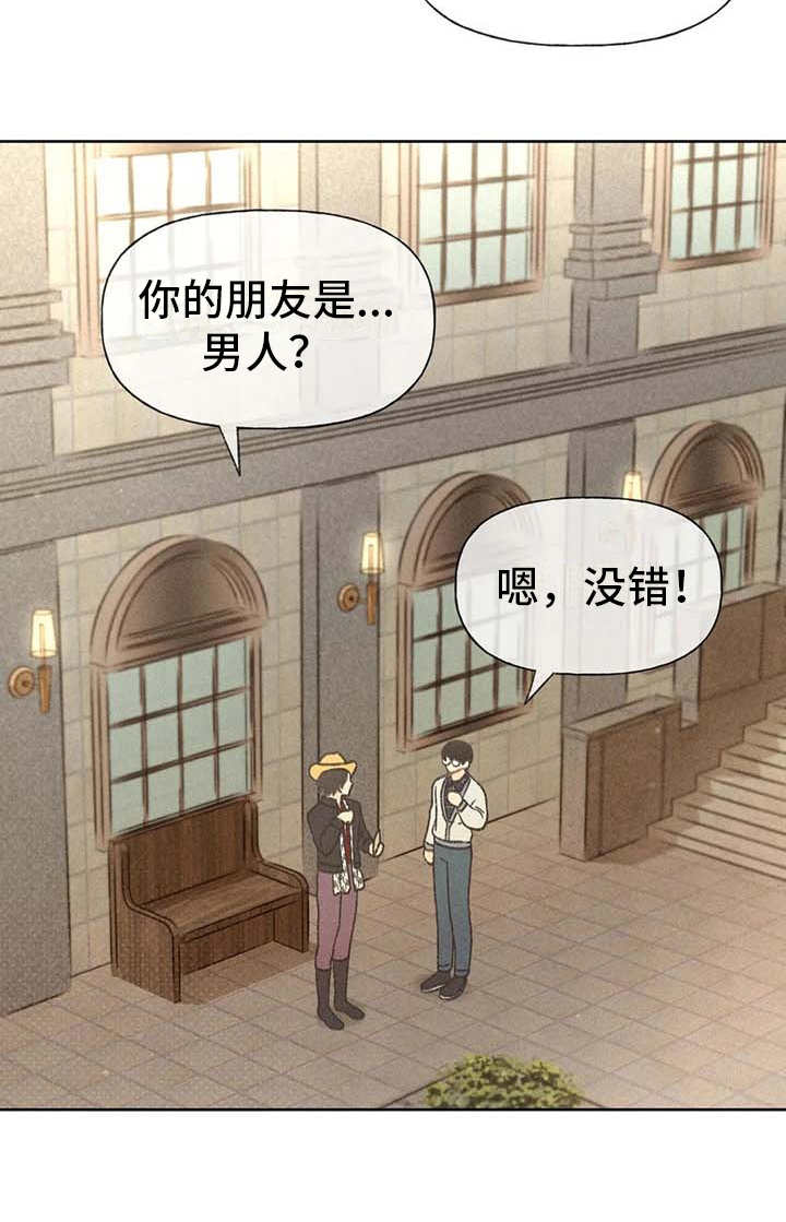 秋牡丹诗句漫画,第17章：剧场2图