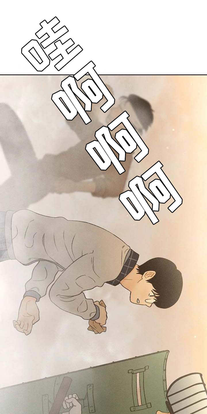 秋牡丹花束漫画,第16章：游行1图