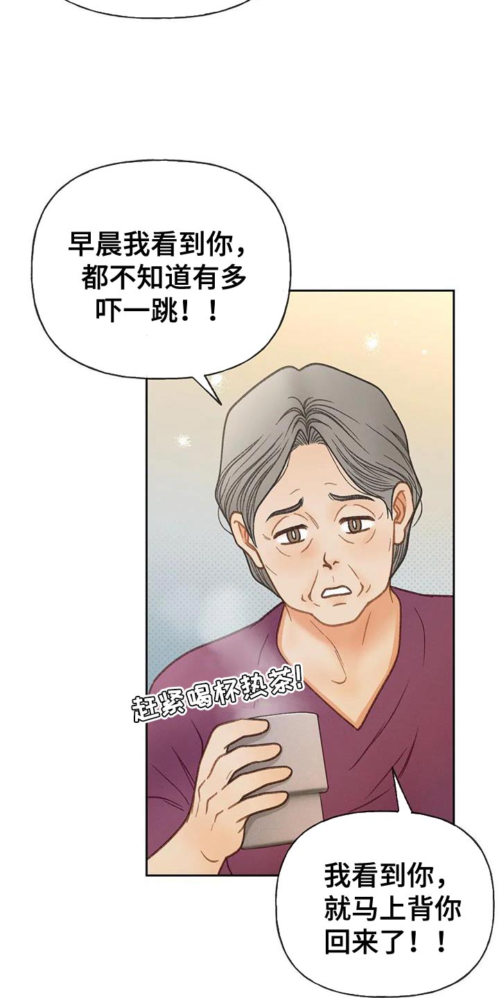 秋牡丹的特点漫画,第103章：【第三季】愚蠢的事情1图