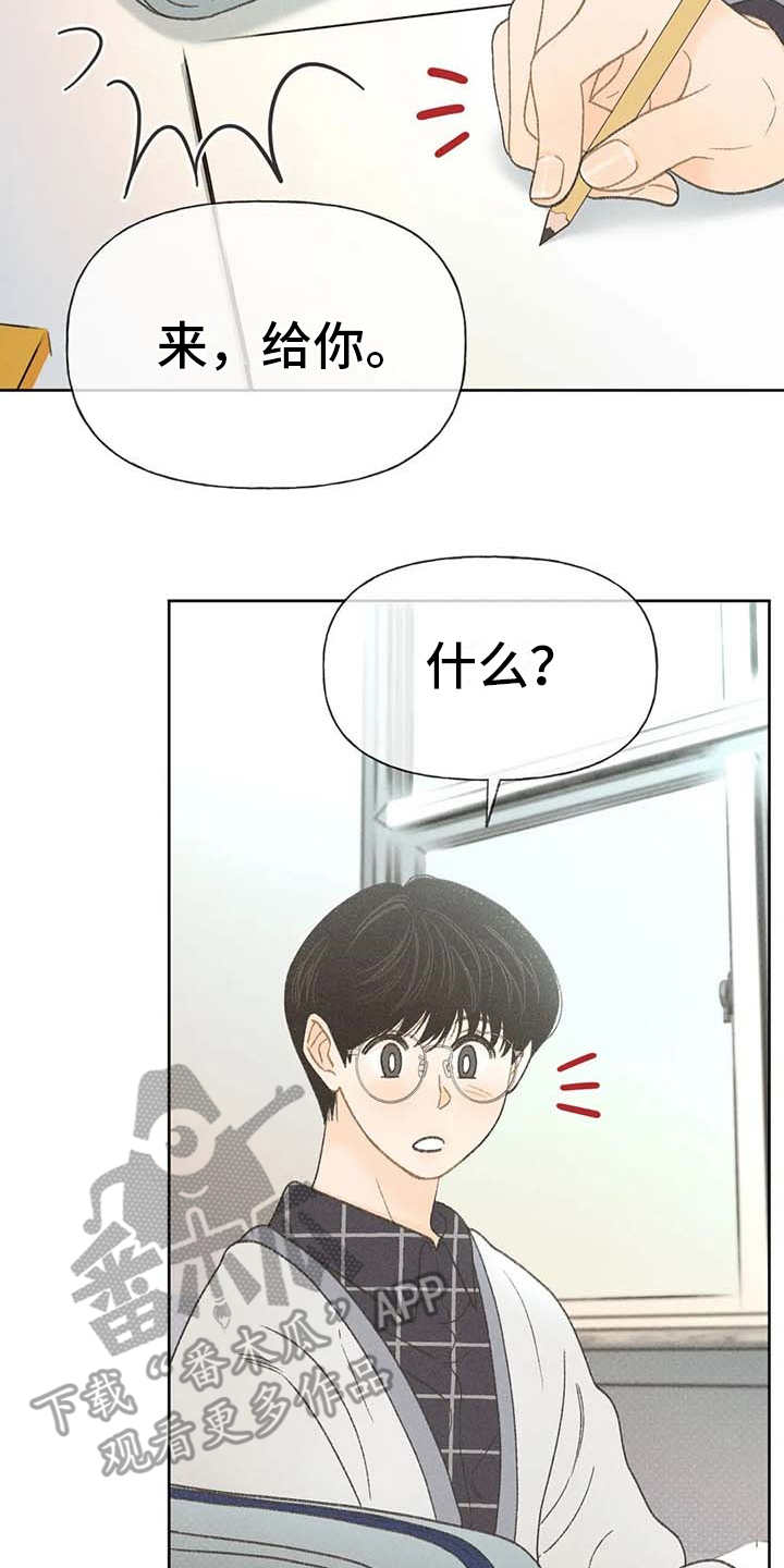 秋牡丹的特点漫画,第12章：头疼消失2图