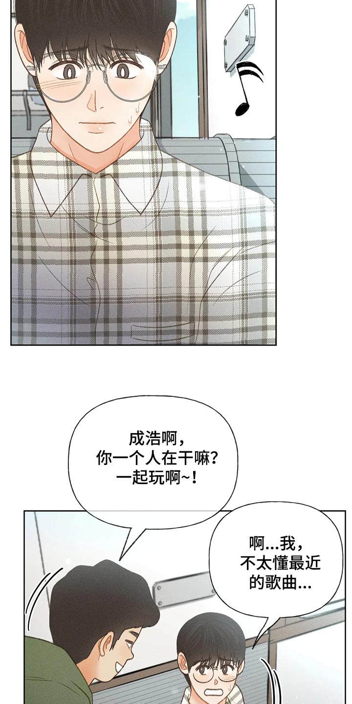 秋牡丹是什么颜色的漫画,第54章：【第二季】不适合这种地方1图