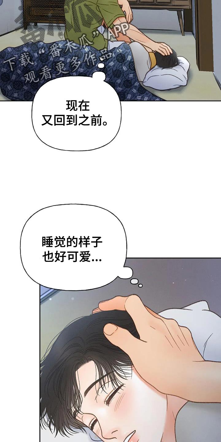 秋牡丹扑克牌质量好么漫画,第110章：【第三季】重新调查1图