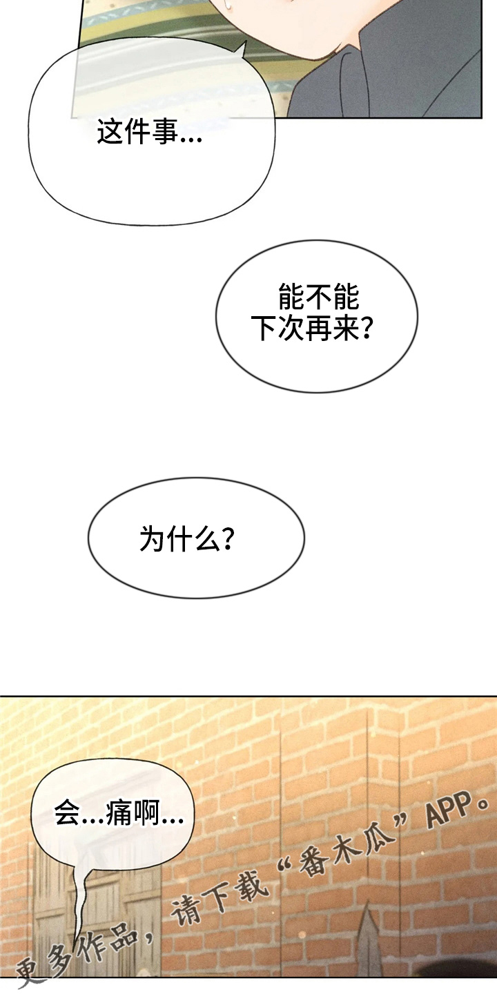 秋牡丹野棉花种植漫画,第44章：夸张1图