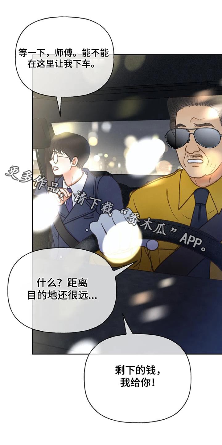 秋牡丹的功效与主治漫画,第121章：【第三季】好久没见1图