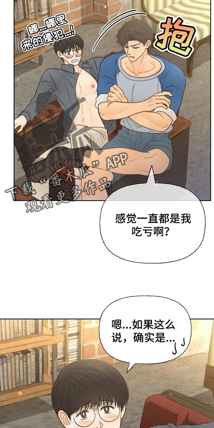 秋牡丹扑克牌图片漫画,第40章：自尊1图