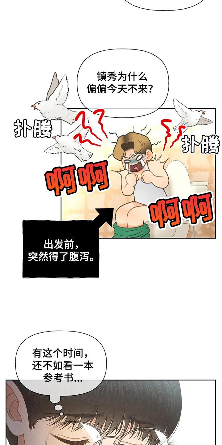 秋牡丹简介漫画,第54章：【第二季】不适合这种地方1图