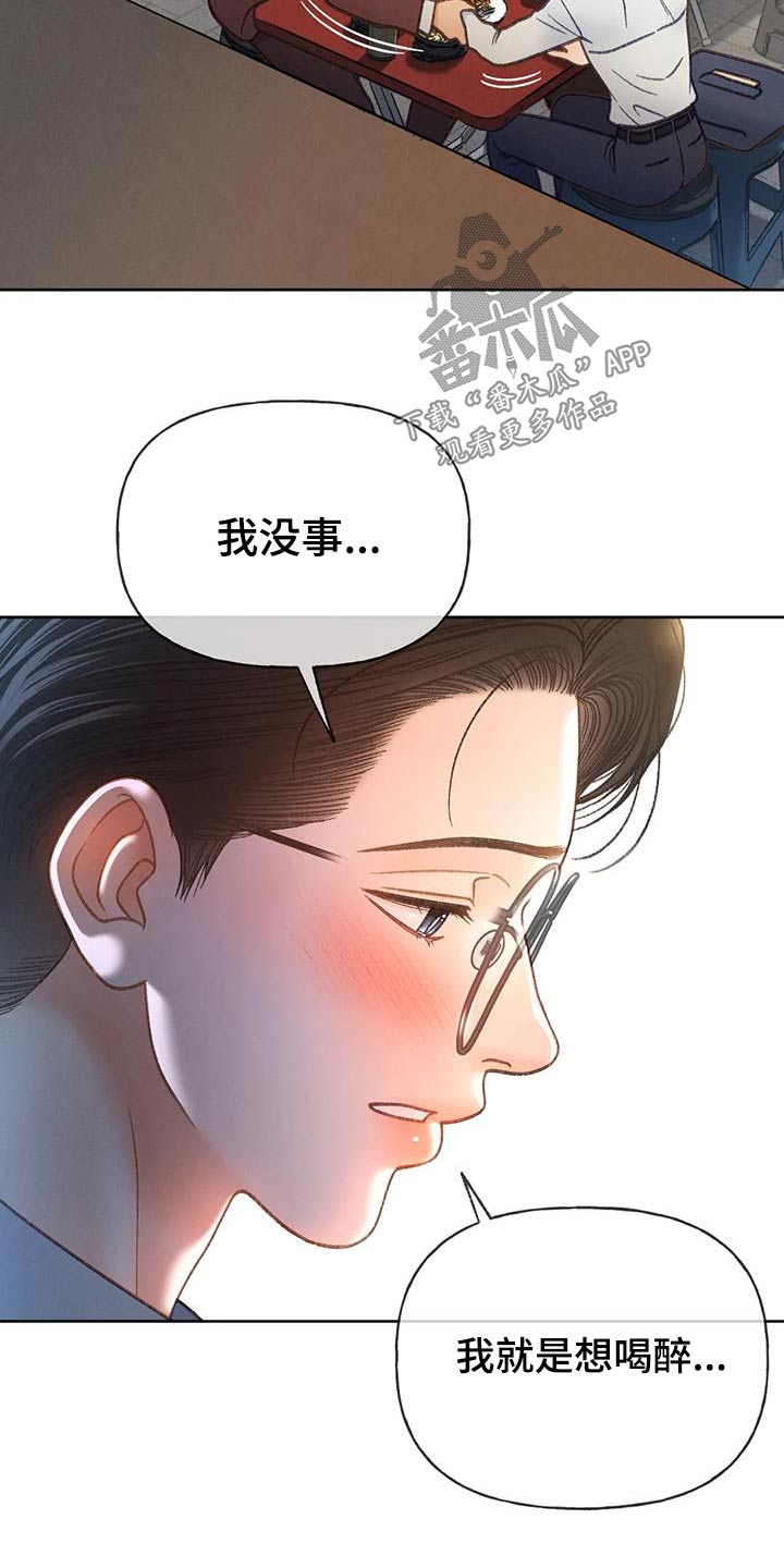 秋牡丹盆景漫画,第122章：【第三季】一定要来2图