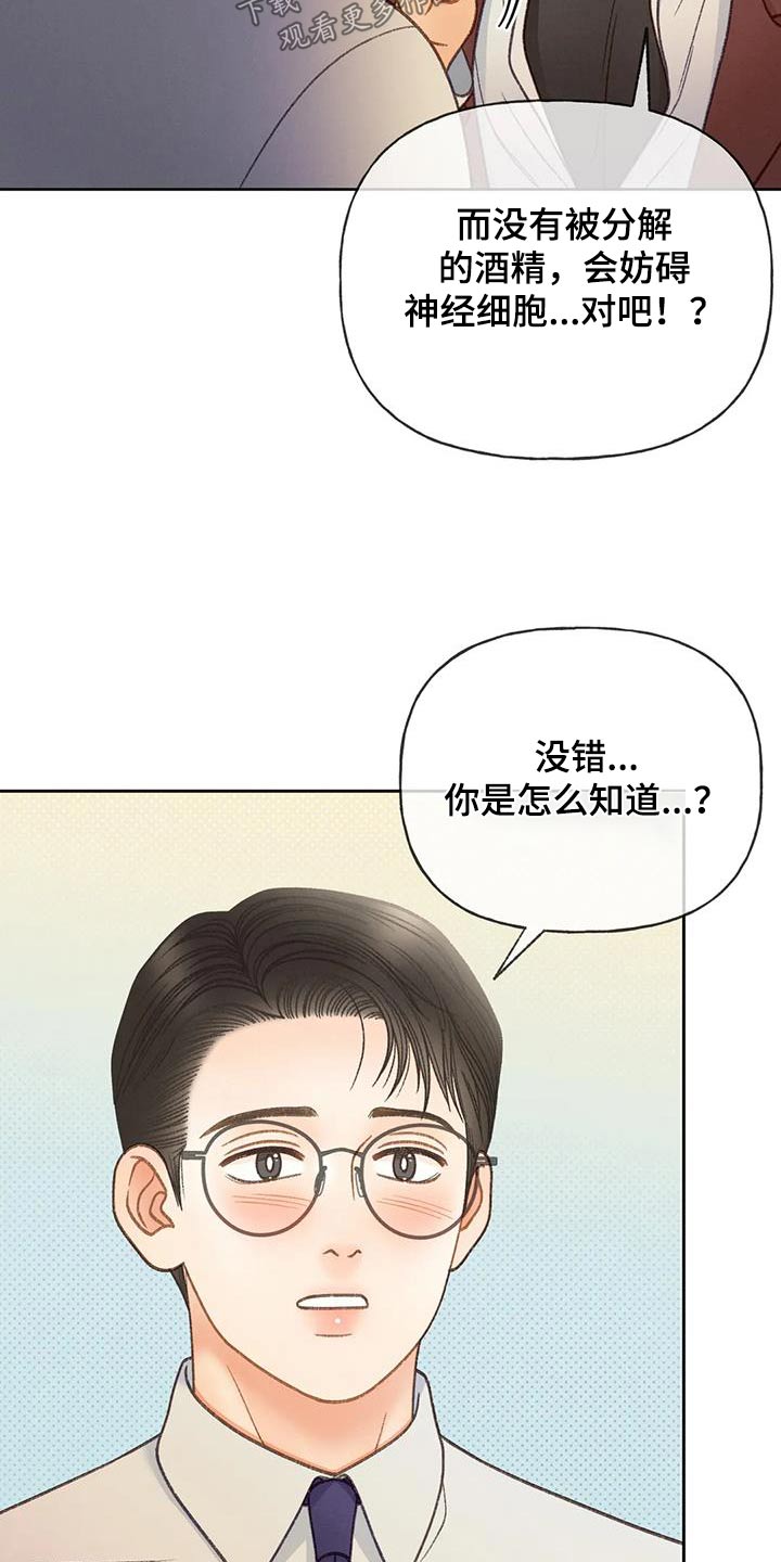 秋牡丹和牡丹的区别有哪些漫画,第122章：【第三季】一定要来2图