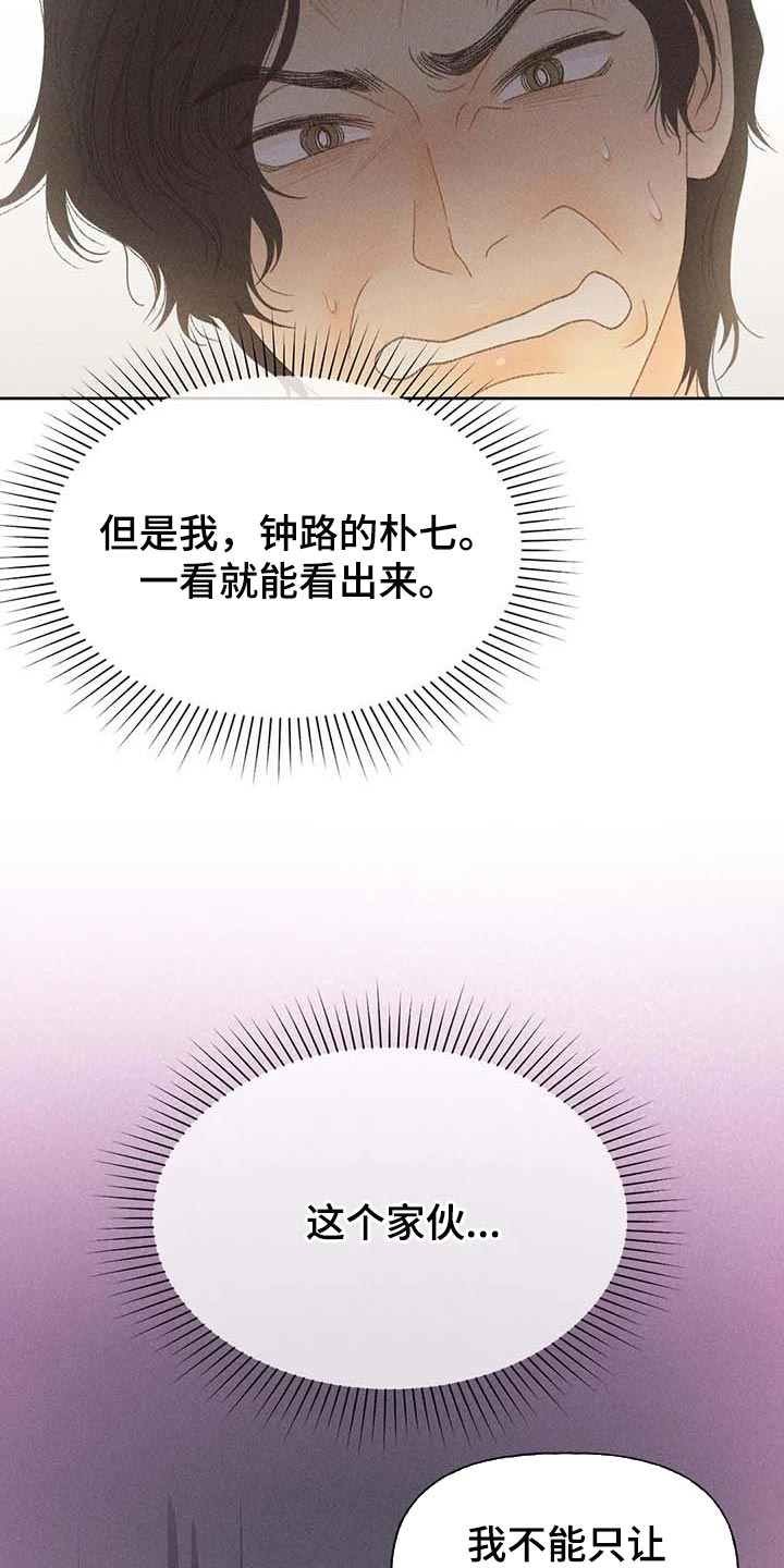 秋牡丹剧场免费观看漫画,第37章：这里是什么地方2图