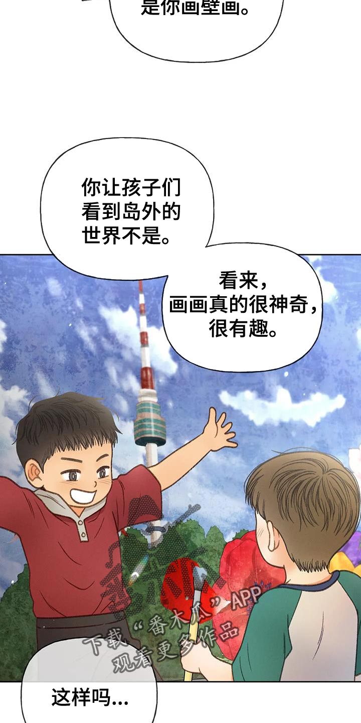 秋牡丹剧场漫画,第112章：【第三季】自私2图