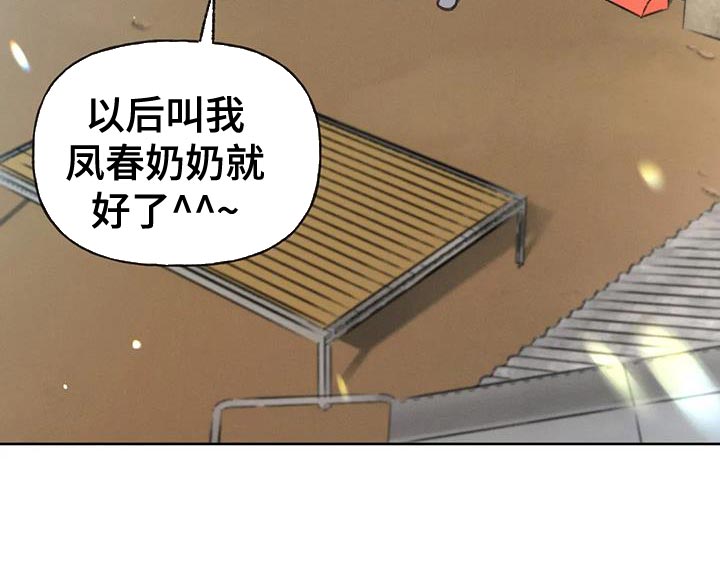 秋牡丹的功效与作用漫画,第105章：【第三季】也是无所谓吗？2图