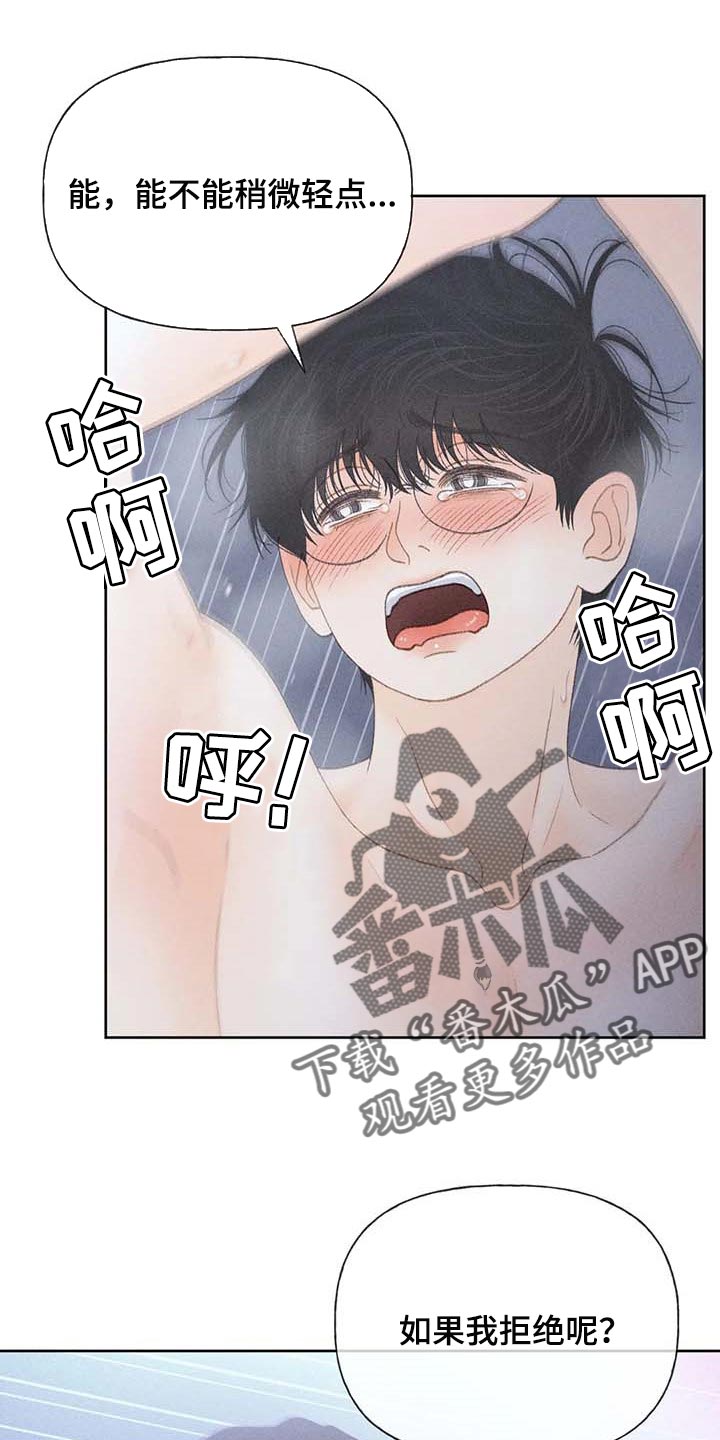 秋牡丹剧场免费观看漫画,第34章：考试排名1图