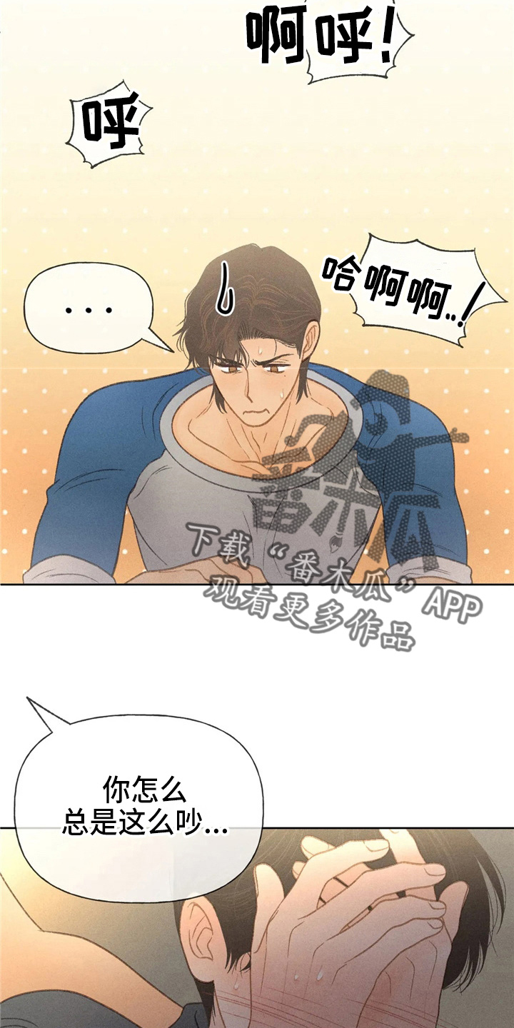 秋牡丹长啥样漫画,第44章：夸张2图