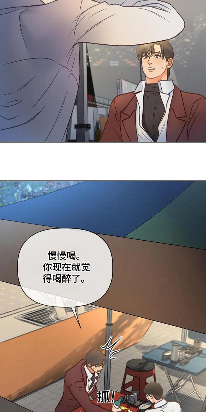 秋牡丹盆景漫画,第122章：【第三季】一定要来1图