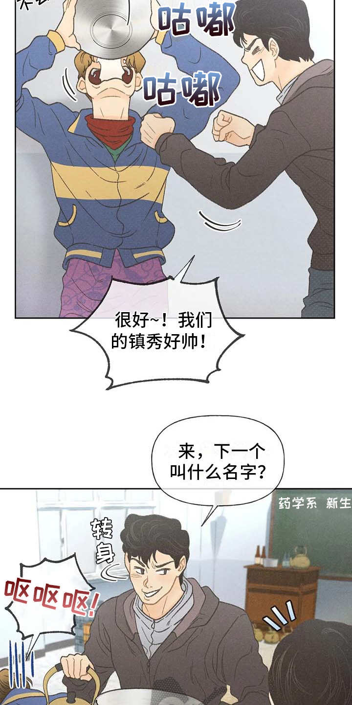 秋牡丹简笔画图片漫画,第5章：欢迎仪式2图