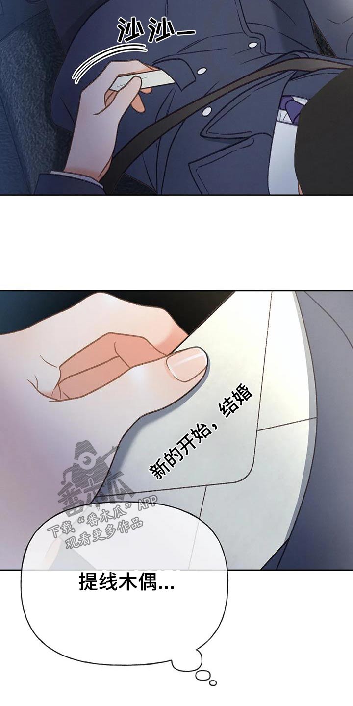 秋牡丹剧场漫画,第120章：【第三季】没变2图