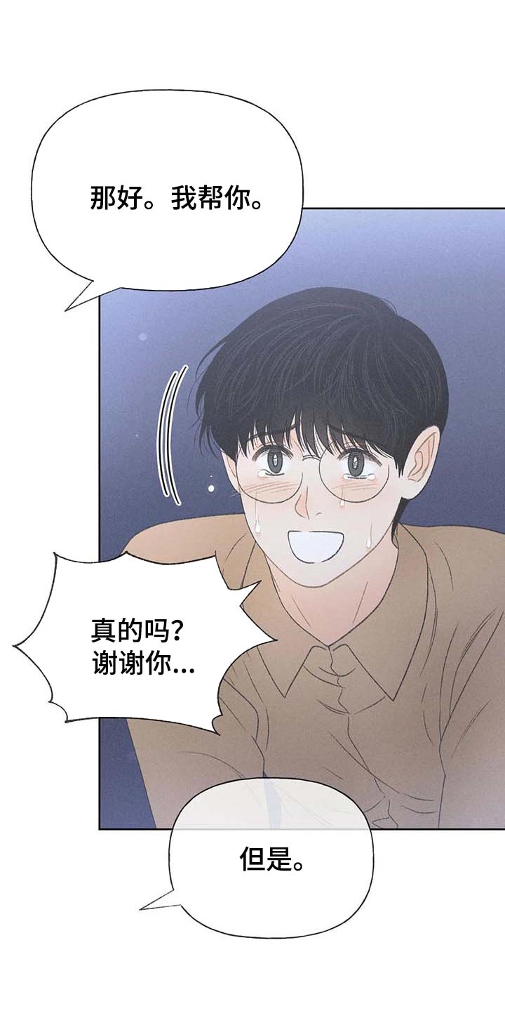 秋牡丹剧场漫画,第31章：利用2图