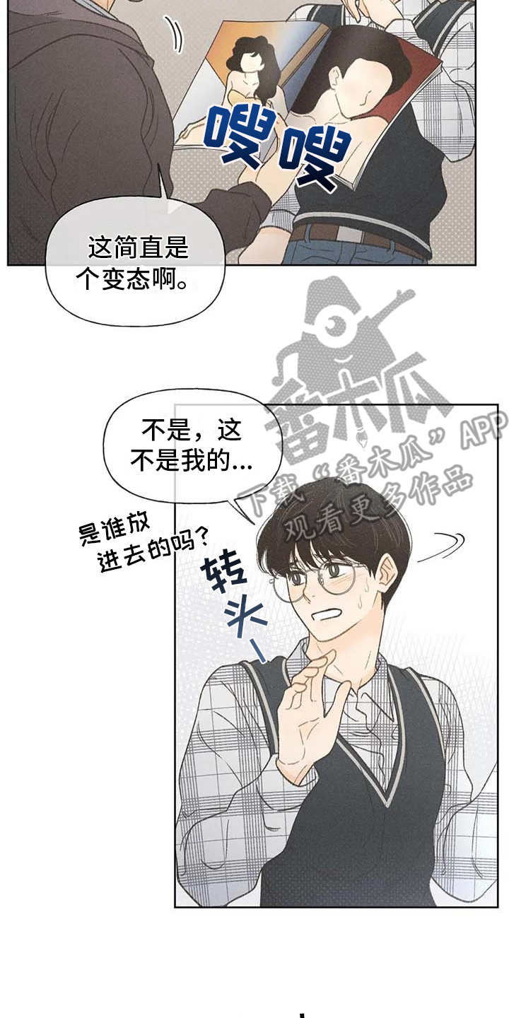 秋牡丹剧场漫画,第7章：闹剧2图