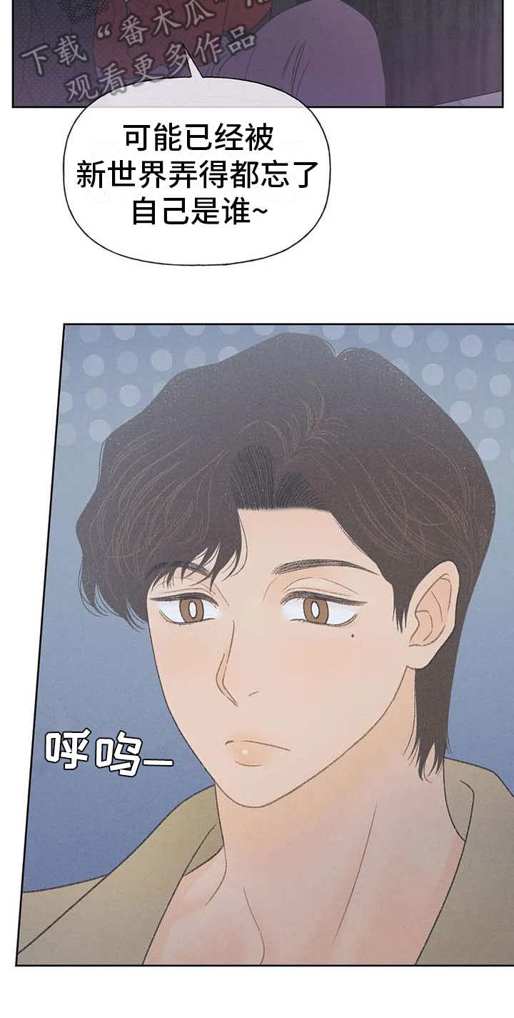 秋牡丹简笔画图片漫画,第18章：动手动脚1图