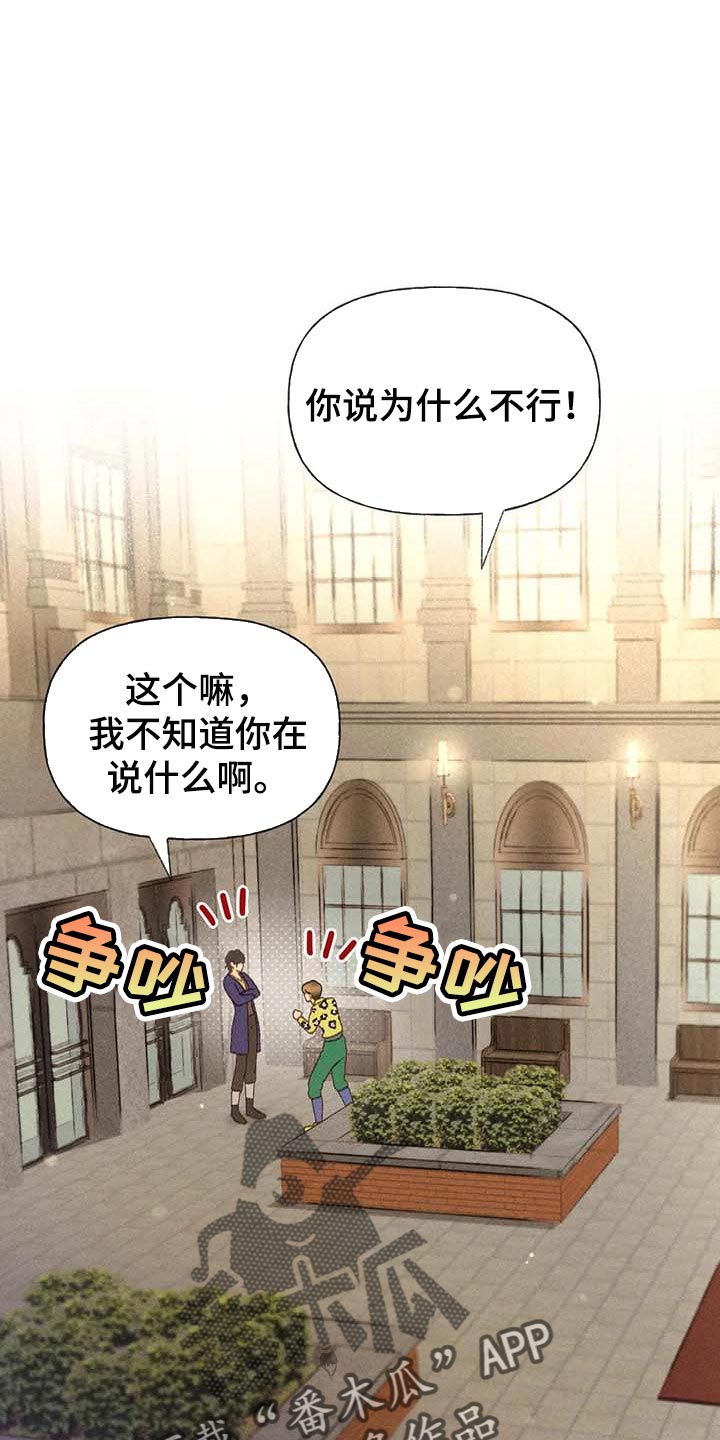 秋牡丹花开漫画,第37章：这里是什么地方1图