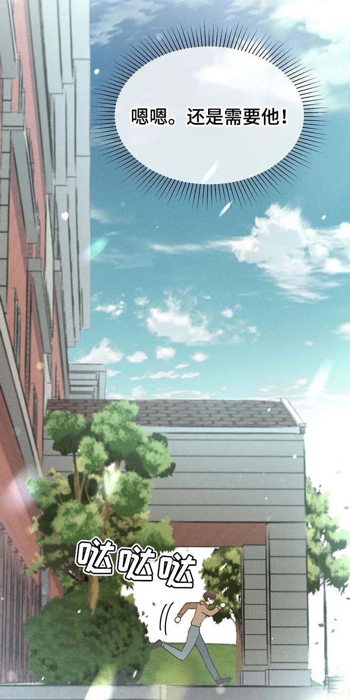 秋牡丹剧场漫画,第31章：利用1图