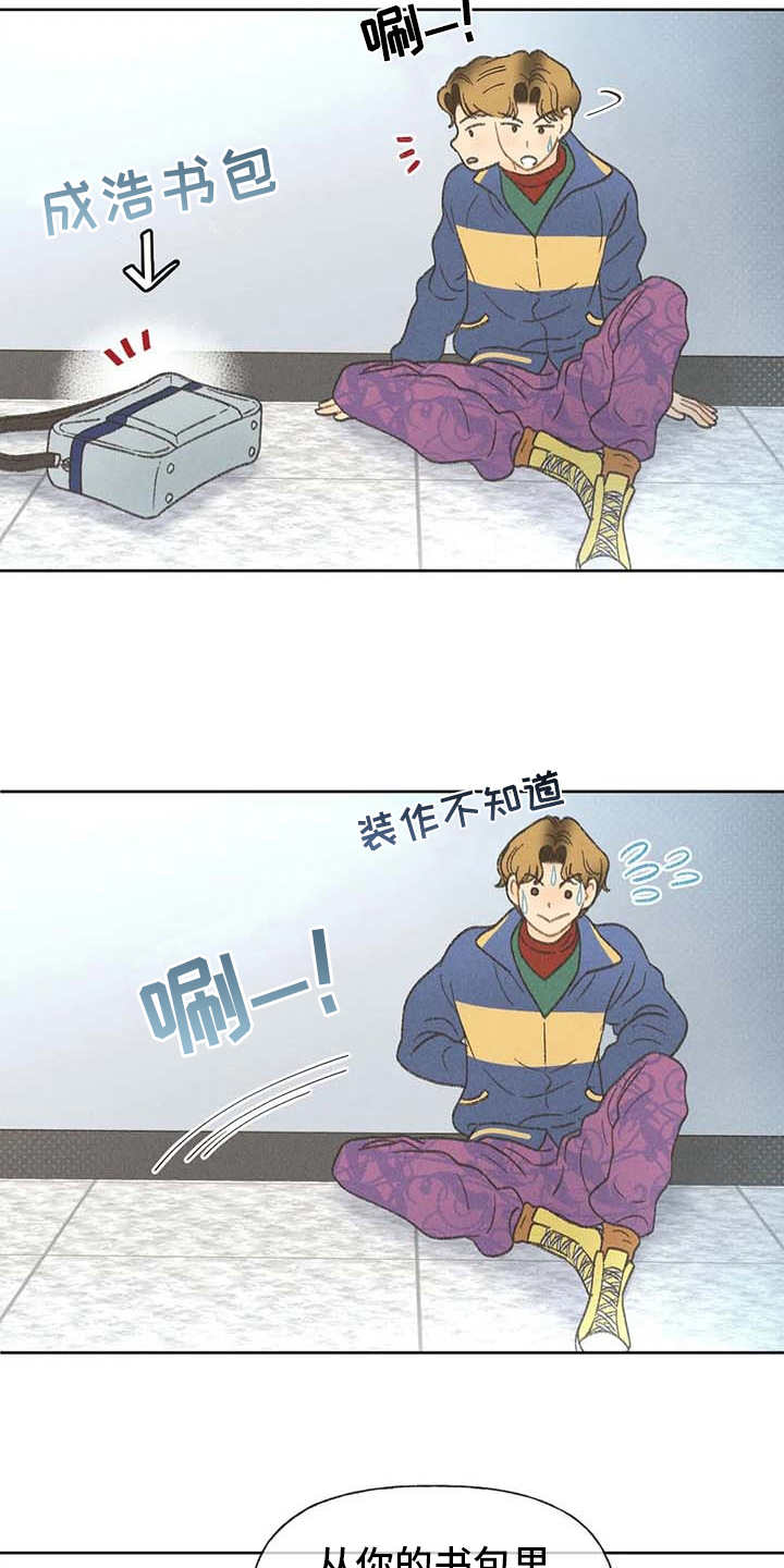 秋牡丹剧场漫画,第7章：闹剧1图