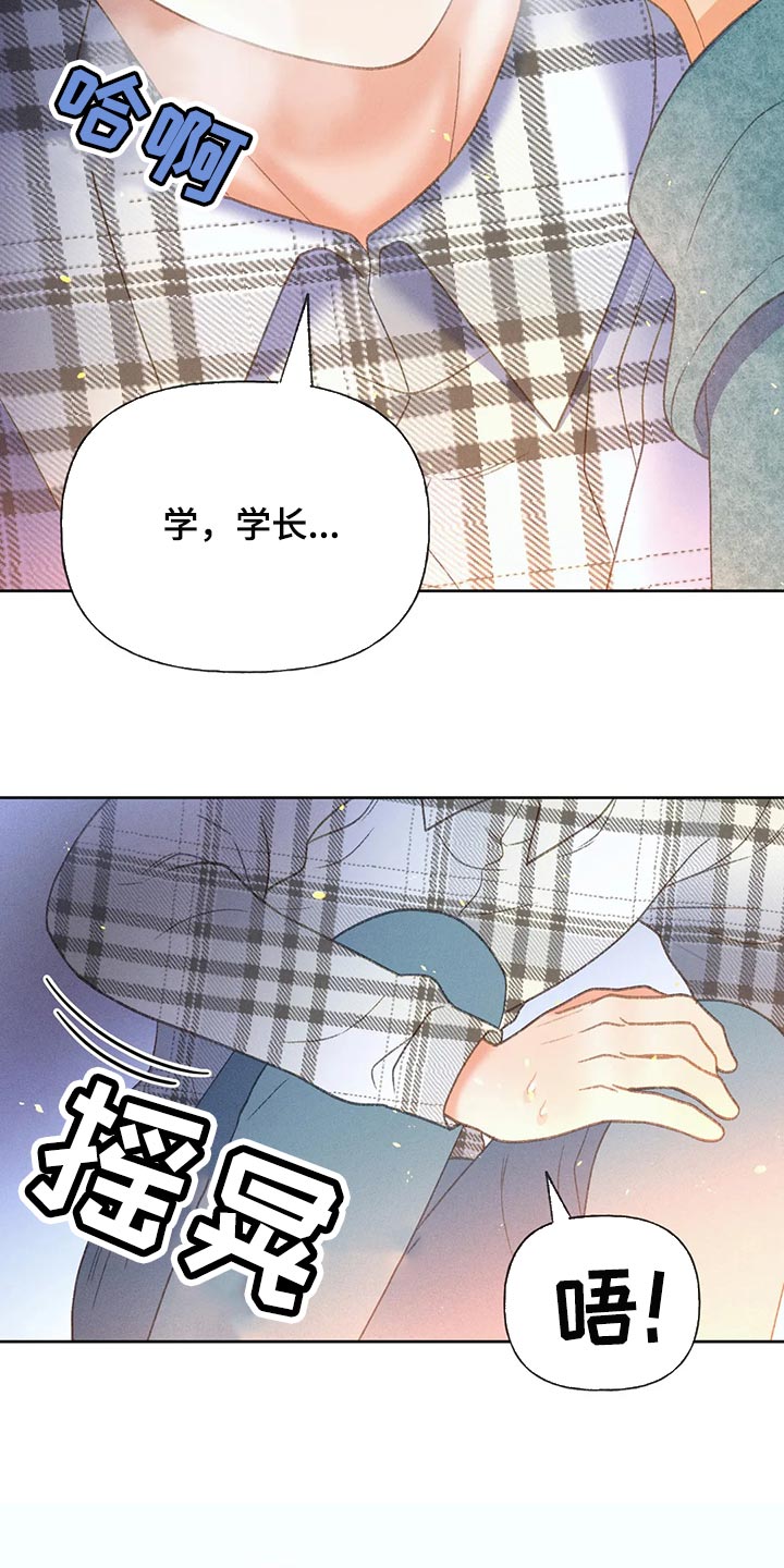 秋牡丹盆景漫画,第57章：【第二季】差点失误了1图