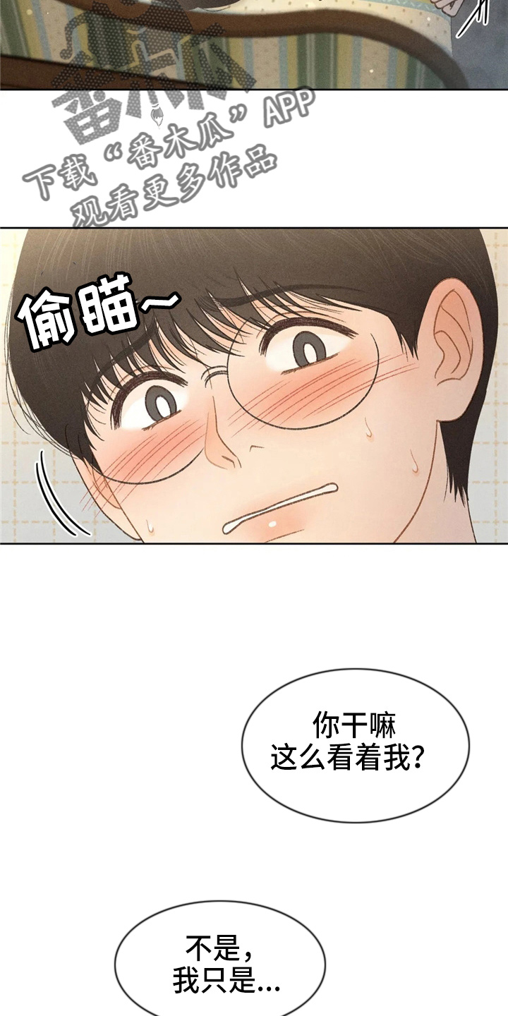 秋牡丹剧场免费观看漫画,第44章：夸张2图